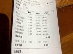 账单-爷爷的土钵菜(街道口店)