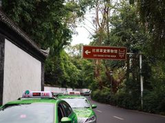 -成都杜甫草堂博物馆