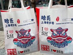 -上海哈尔滨食品厂(淮海中路店)