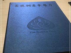 -菩提树·素食餐厅(汇智国际商业中心店)