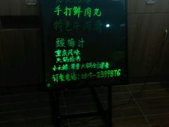 android_upload_pic-重庆火锅(鹭港店)