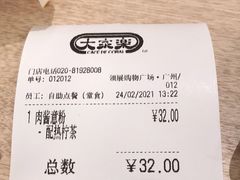 -大家乐(广州荔湾领展广场店)