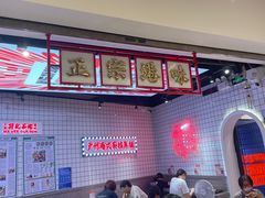 -孖记茶档·热腾茶餐(荔湾领展广场店)