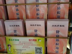 -上海市保健医疗中心(华东疗养院)