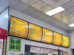 -复兴面王(河东路起源店)