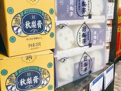-上海梨膏糖商店(豫园商城店)