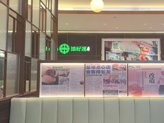 -添好运(武商MALL店)