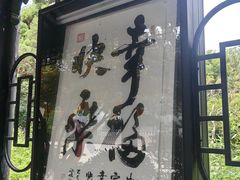 -中国湖笔博物馆(莲花庄路)