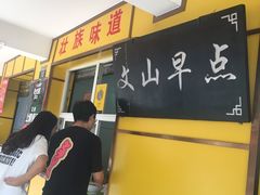 -文山荷鲜居(翠湖店)