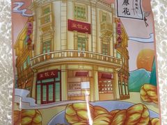-皇饭儿·王润兴酒楼(河坊街店)