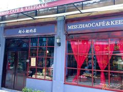 -赵小姐的店(鼓浪屿三友店)