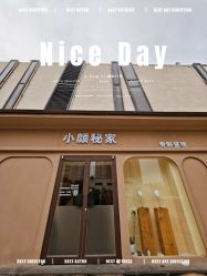 -小颜秘家·韩国整骨