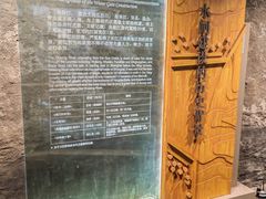 -元代水闸遗址博物馆