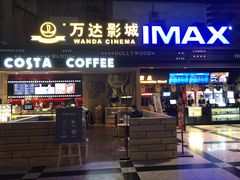 -万达影城(锦华万达广场IMAX店)