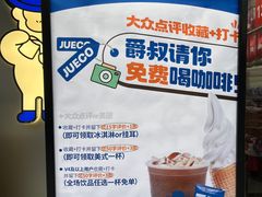 -爵渴咖啡(交大凯德广场店)