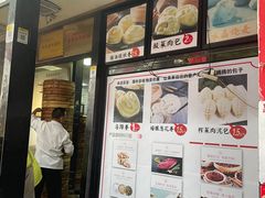-清泉阁包子铺(中山路店)