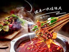 小红油锅-袁记串串香(四平路店)