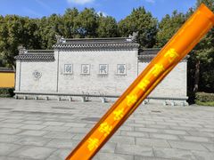 -阿育王寺