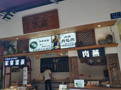 门面-家宴·灌蛋·沙茶面(曾厝垵店)