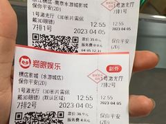 -横店影城(南京水游城店)