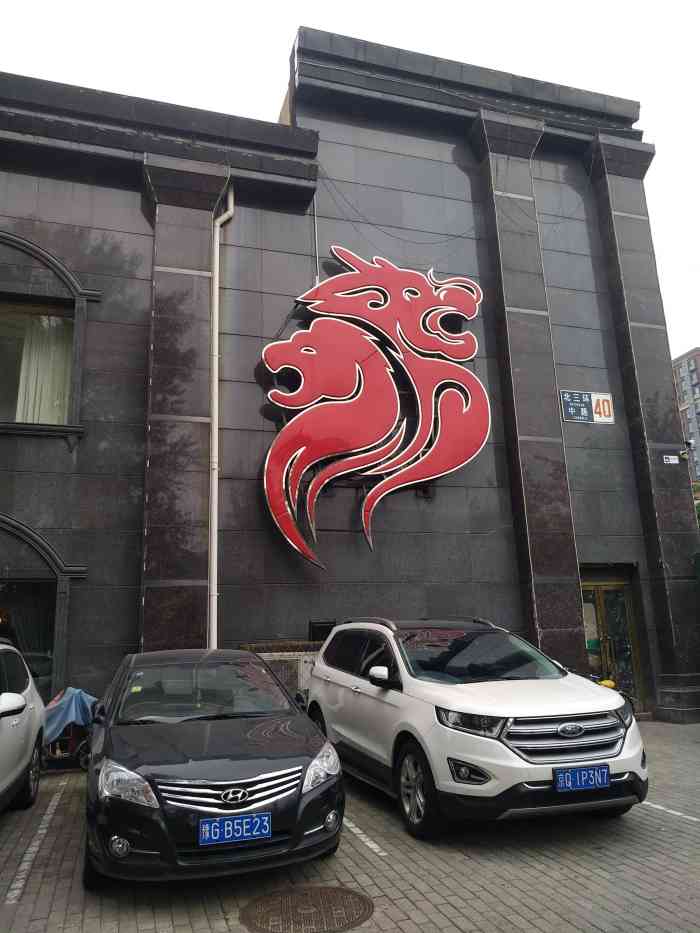 金狮麟·地道豫菜(北太平庄店)