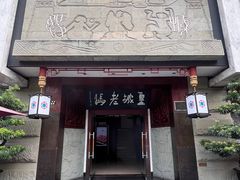 -皇城老妈火锅(琴台店)