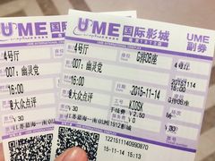 -UME影城(南京1912店)