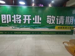 -吾悦广场(天津和平店)