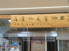 -老太原菜馆(府西街店)