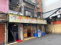 -羊子两室一厅(八一广场店)