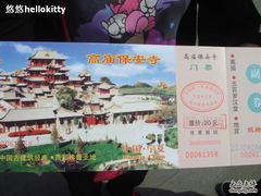-高庙保安寺