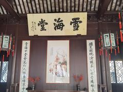 -上海醉白池公园