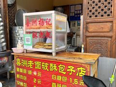 -喜洲杨记破酥粑粑