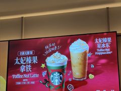 -星巴克(兰州国芳百货店)