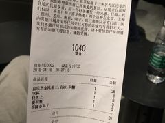 账单-喜茶(北京三里屯太古里店)