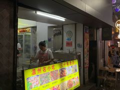 -守英猪脏粉(仓桥街店)