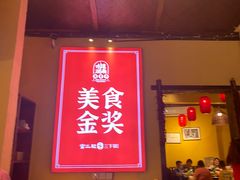 -富正毅三下锅·湘西韵味(天门山索道店)