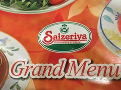 -萨莉亚意式餐厅(连城店)