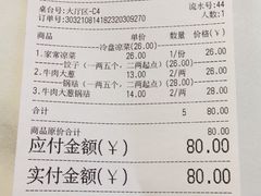 -叁拾壹克饺子·东北菜(国贸店)