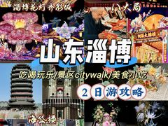 -淄博花灯齐彩城