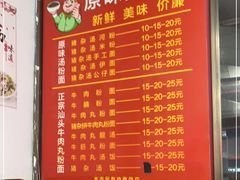 -原味汤粉王(老城店)