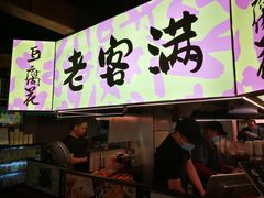 -老客满蛋饼(双塔市集店)