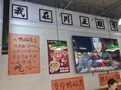 -川正旺江湖菜(三元桥店)