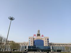 -衡水站
