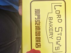 -安德鲁饼店(总店)