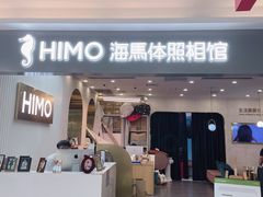 -海马体照相馆(上海宝山万达广场店)