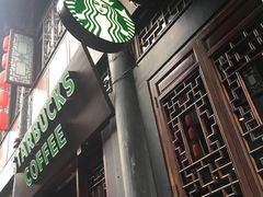 门面-星巴克(成都锦里店)