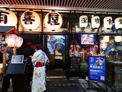 门面-有喜屋·深夜食堂(环宇荟店)
