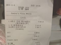 -达美乐比萨(留仙大道店)
