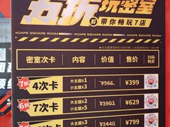 -Xcape异时刻密室逃脱魔法互动(瑞虹天地太阳宫店)